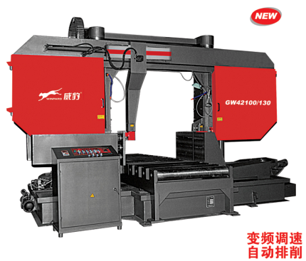 双柱卧式带锯床GW42100/130